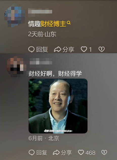比股市飘红更诱人的，是黑丝情趣财经女主播想给我看个大的