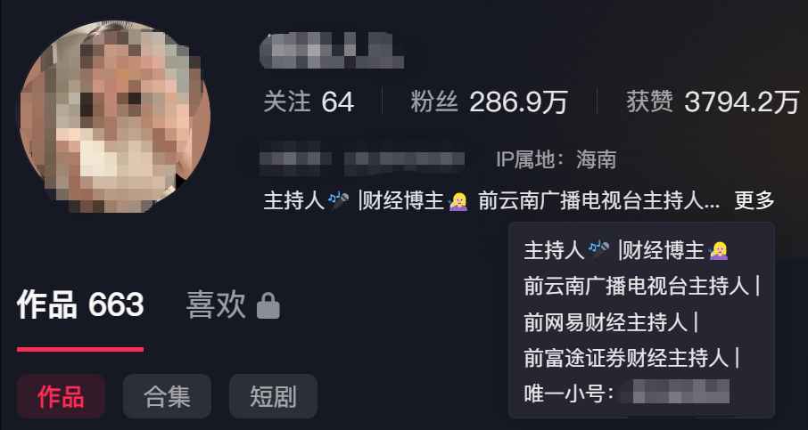 比股市飘红更诱人的，是黑丝情趣财经女主播想给我看个大的