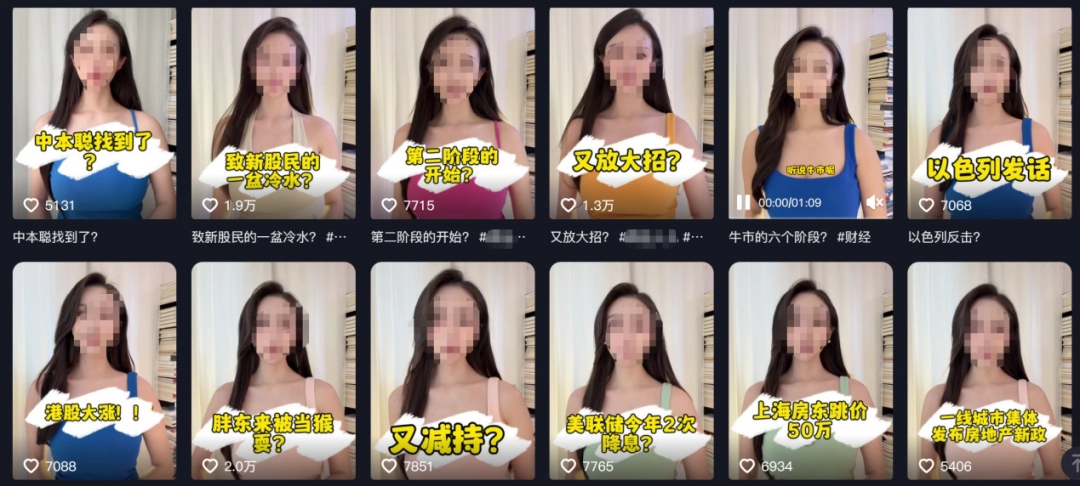 比股市飘红更诱人的，是黑丝情趣财经女主播想给我看个大的
