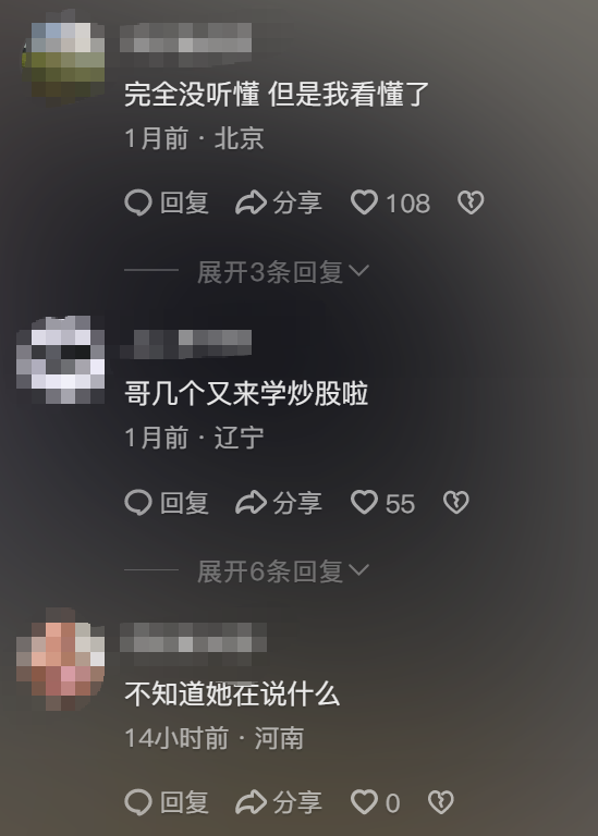 比股市飘红更诱人的，是黑丝情趣财经女主播想给我看个大的