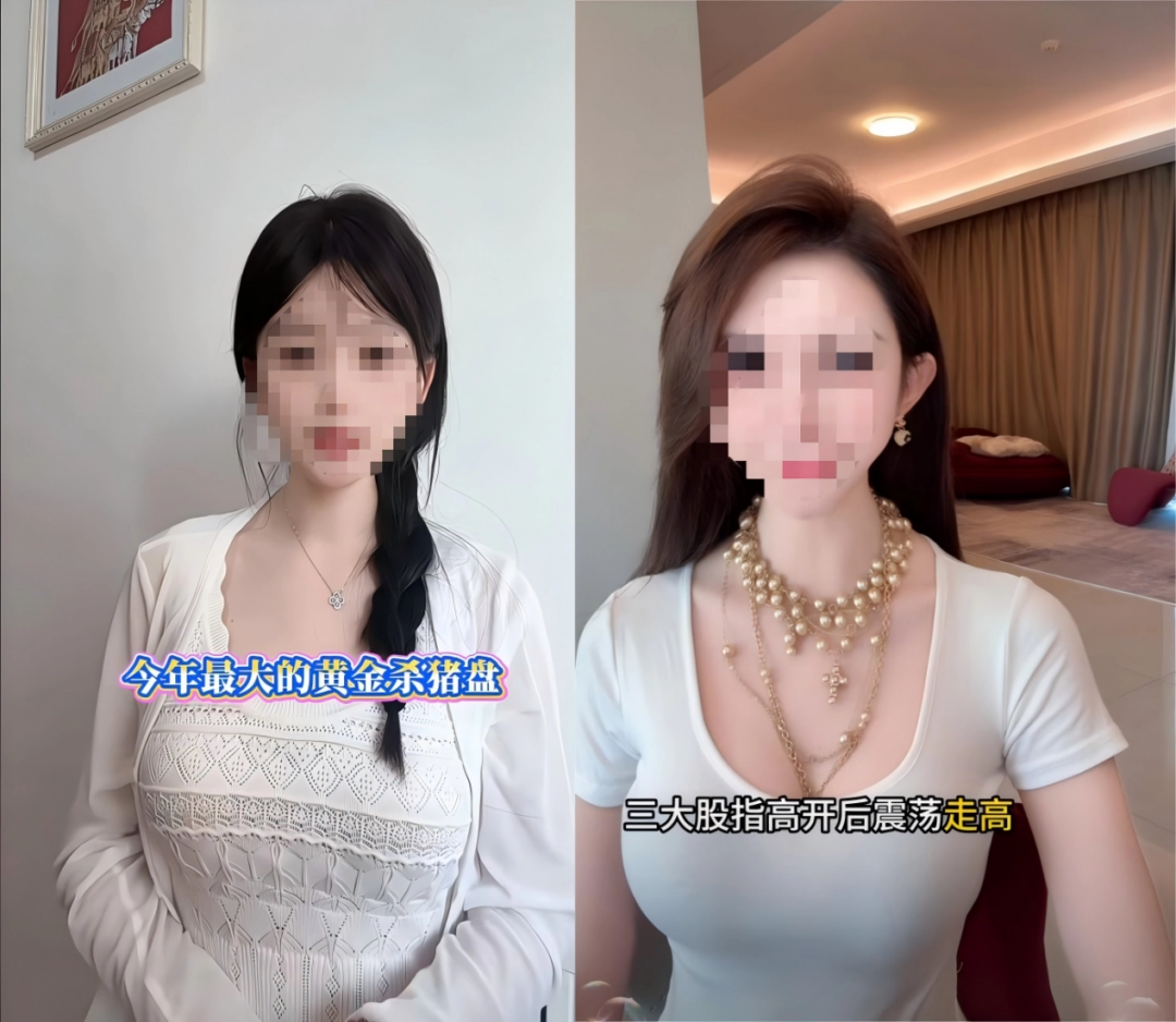 比股市飘红更诱人的，是黑丝情趣财经女主播想给我看个大的