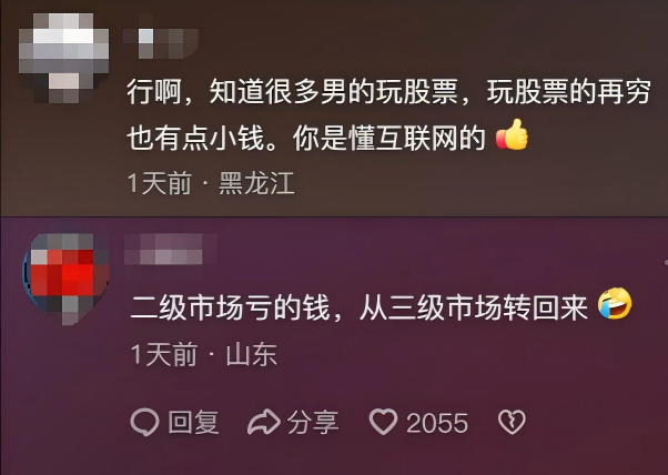 比股市飘红更诱人的，是黑丝情趣财经女主播想给我看个大的
