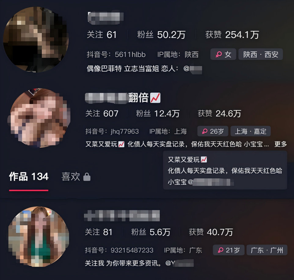 比股市飘红更诱人的，是黑丝情趣财经女主播想给我看个大的
