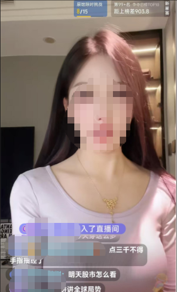 比股市飘红更诱人的，是黑丝情趣财经女主播想给我看个大的