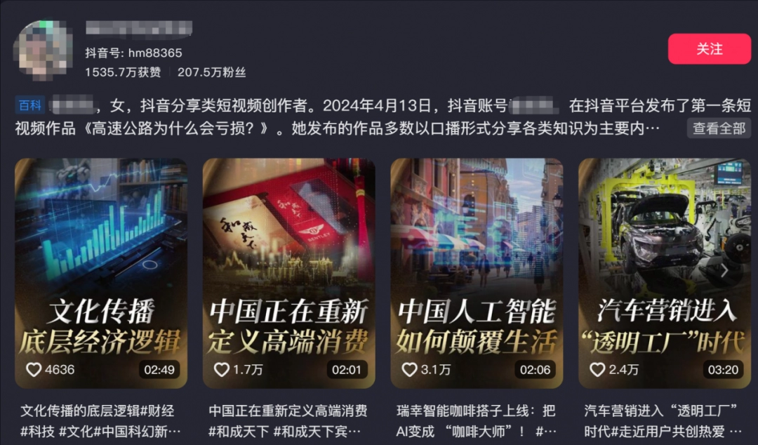 比股市飘红更诱人的，是黑丝情趣财经女主播想给我看个大的