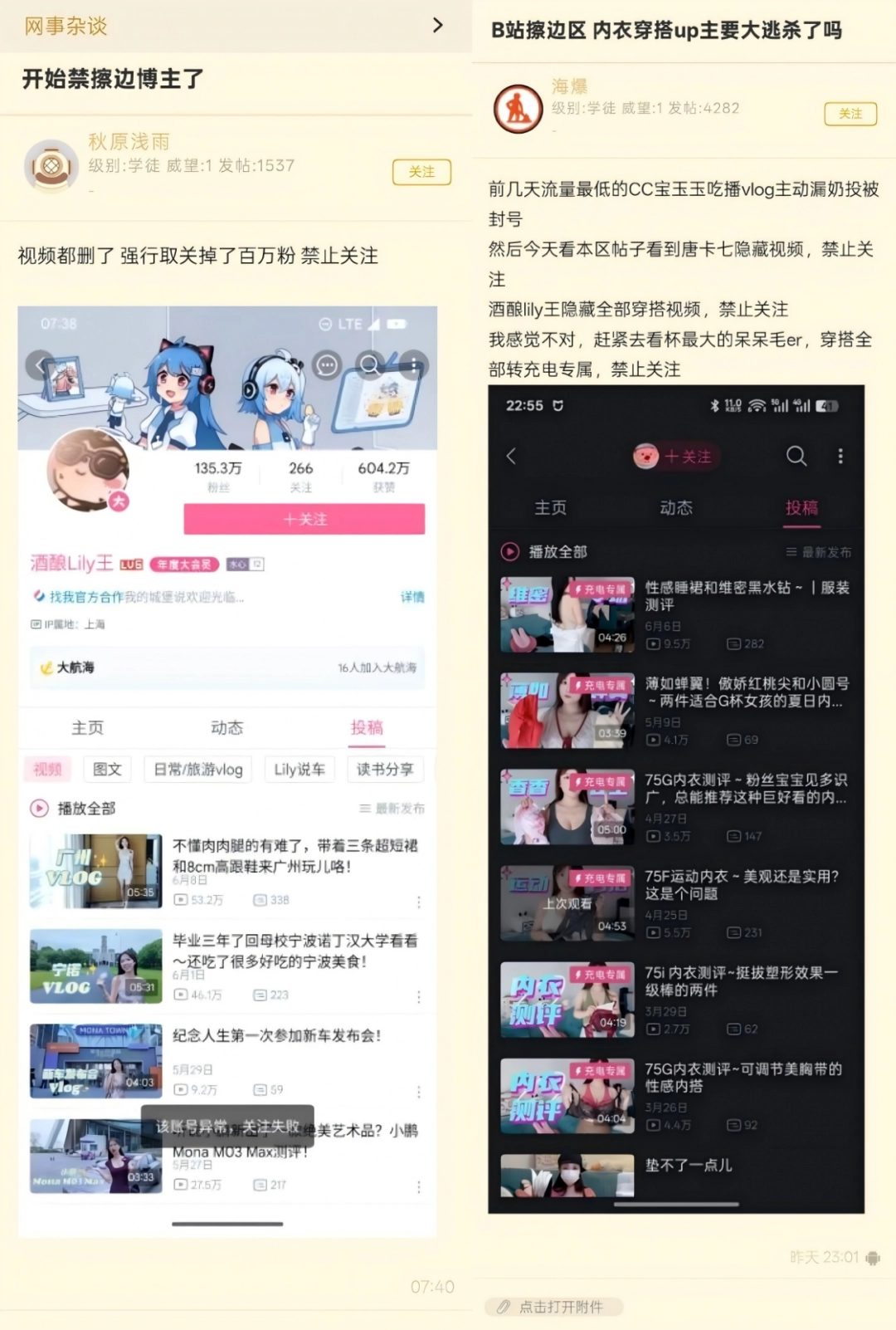 比股市飘红更诱人的，是黑丝情趣财经女主播想给我看个大的