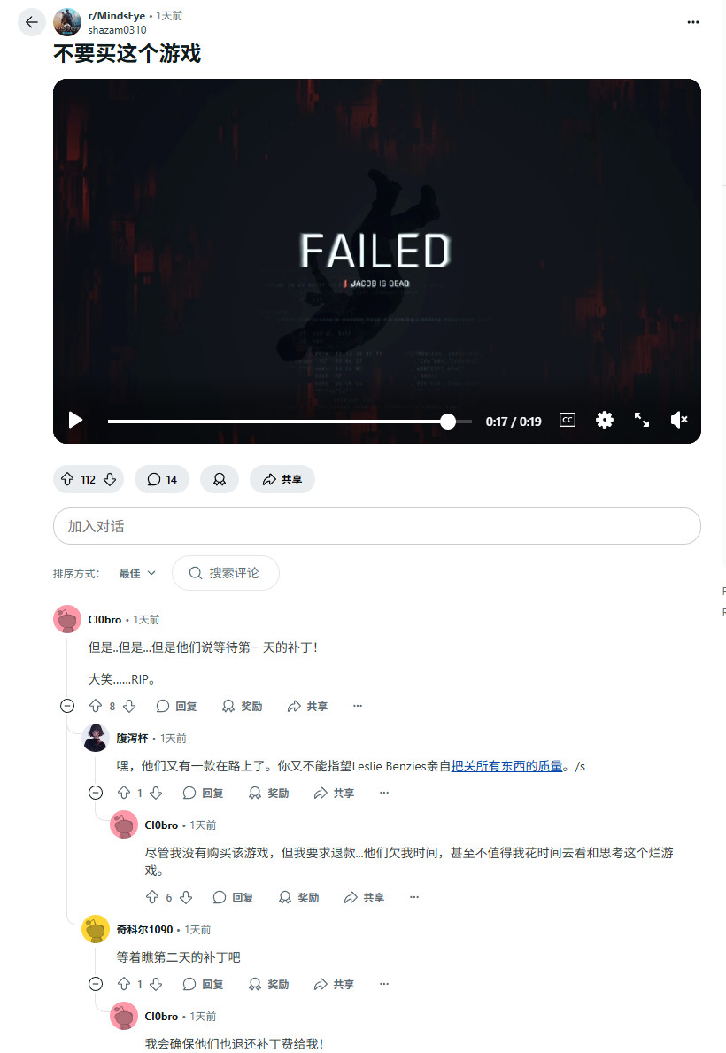 玩家警示不要购买《心之眼》