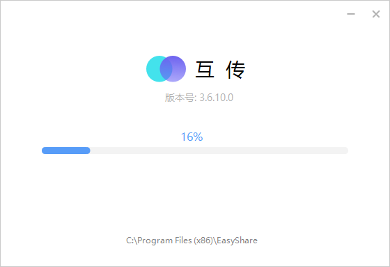互传3.6.10.0