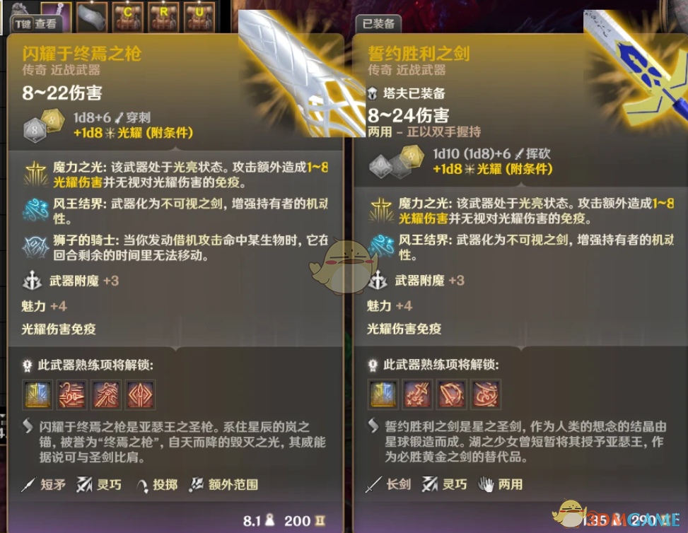 《博德之门3》Fate/stay night剑士职业MOD