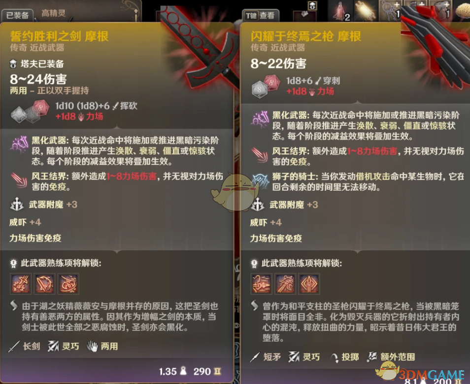 《博德之门3》Fate/stay night剑士职业MOD