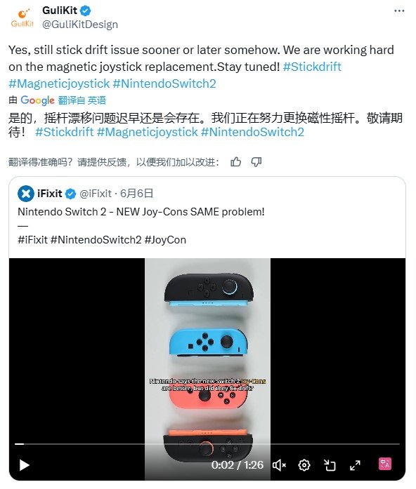 第三方厂商加速研发磁吸摇杆 欲根治Switch2摇杆漂移顽疾