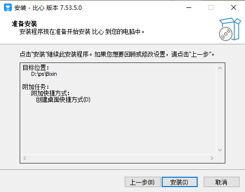 比心7.53.5.0
