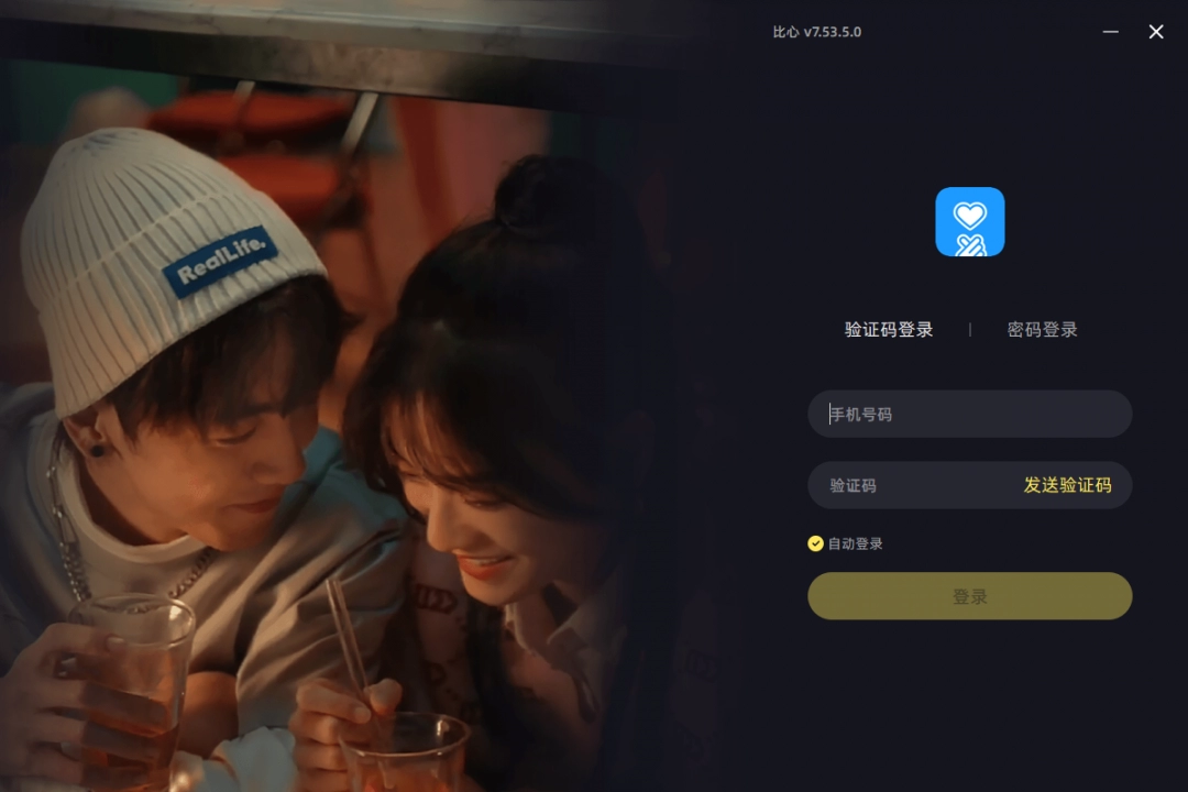 比心7.53.5.0