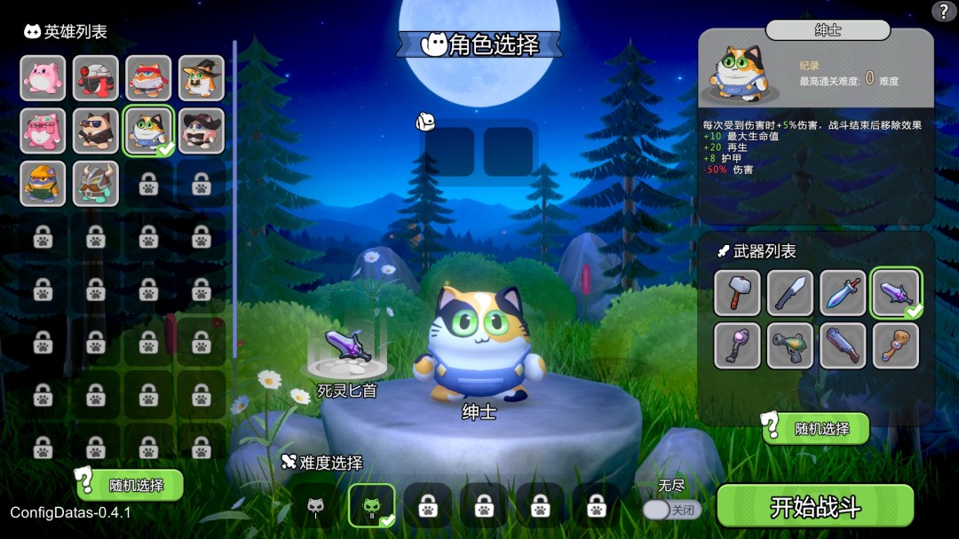 《超级猫幸存者:死或喵》6月13日Steam现已发售!