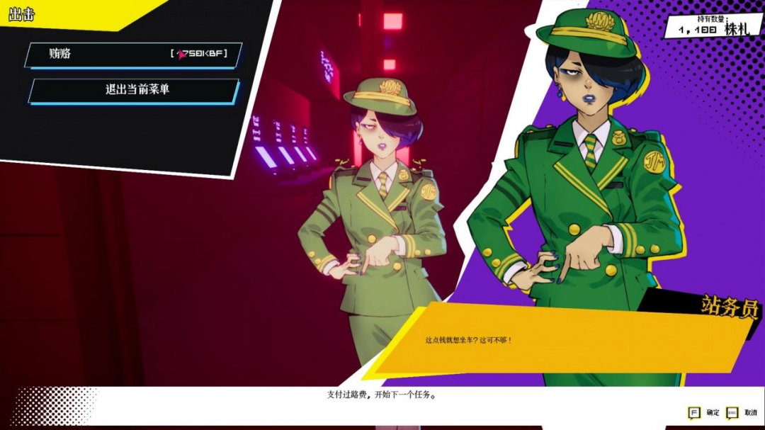 《東京地下殺手》試玩報(bào)告：頭暈的，高級(jí)的，有趣的