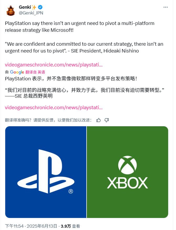 SIE:第一方游戏移植到PC将继续保持“谨慎”