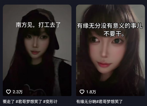 一無(wú)所有的“君哥”，披上行囊與網(wǎng)友約定“南方”見