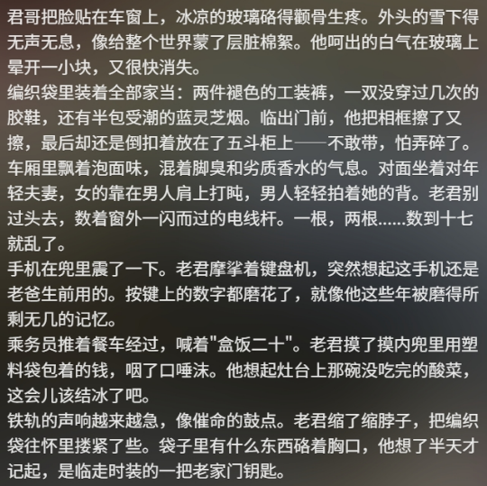 一無(wú)所有的“君哥”，披上行囊與網(wǎng)友約定“南方”見