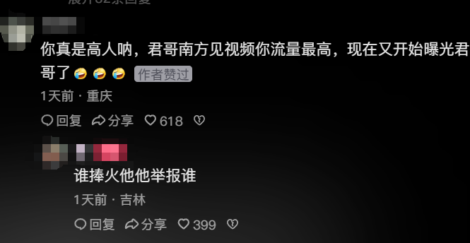 一無(wú)所有的“君哥”，披上行囊與網(wǎng)友約定“南方”見
