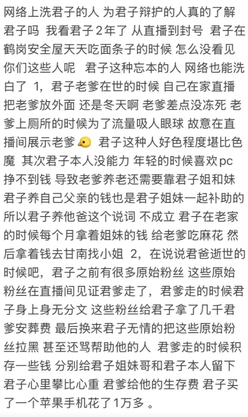 一無(wú)所有的“君哥”，披上行囊與網(wǎng)友約定“南方”見