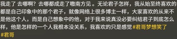 一無(wú)所有的“君哥”，披上行囊與網(wǎng)友約定“南方”見