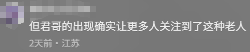 一無(wú)所有的“君哥”，披上行囊與網(wǎng)友約定“南方”見