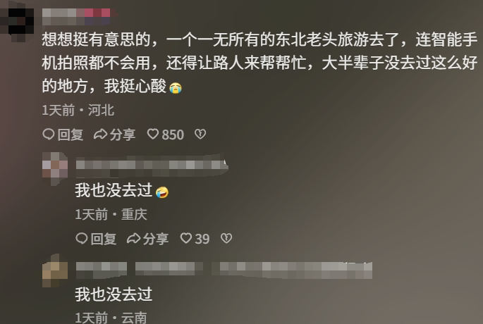 一無(wú)所有的“君哥”，披上行囊與網(wǎng)友約定“南方”見