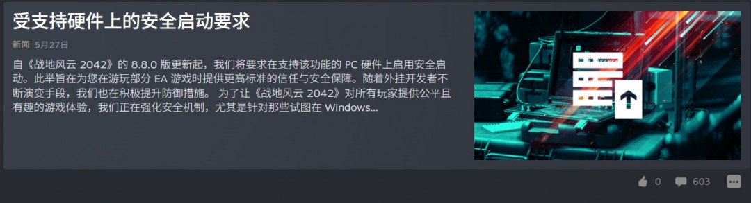 《战地2042》将于6月17日和《质量效应》展开联动 因安全启动近期遭差评轰炸