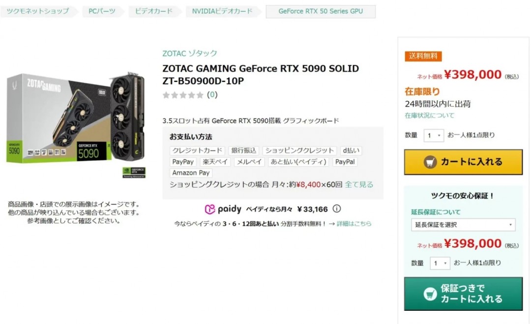 RTX 5090首次跌破2萬元 但國(guó)內(nèi)玩家還是只能苦苦等待