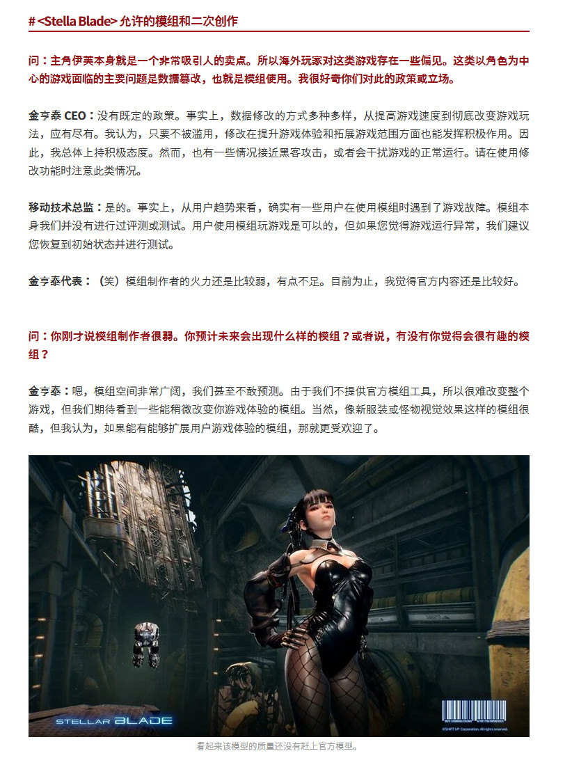 《劍星》總監(jiān)談MOD：當(dāng)前的火力太弱了 還不如官方