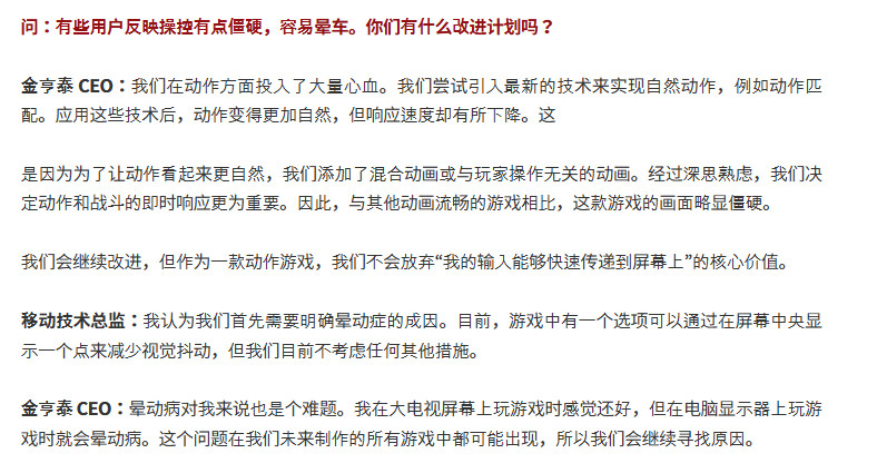 《劍星》總監(jiān)談MOD：當(dāng)前的火力太弱了 還不如官方