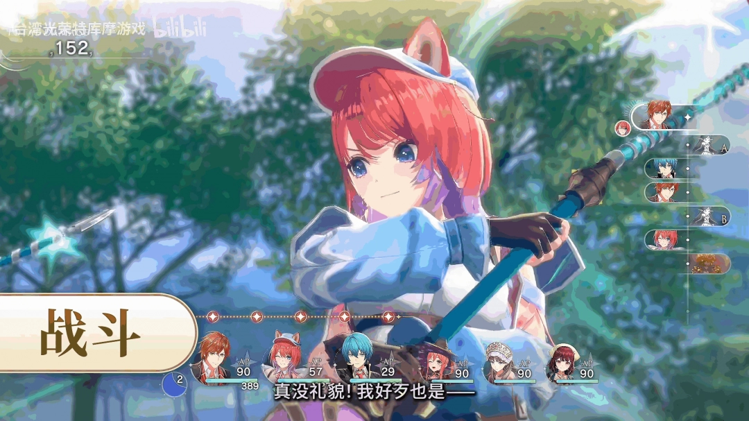 《蕾斯莱莉娅娜的炼金工房》首支宣传片！ 9月26日上线