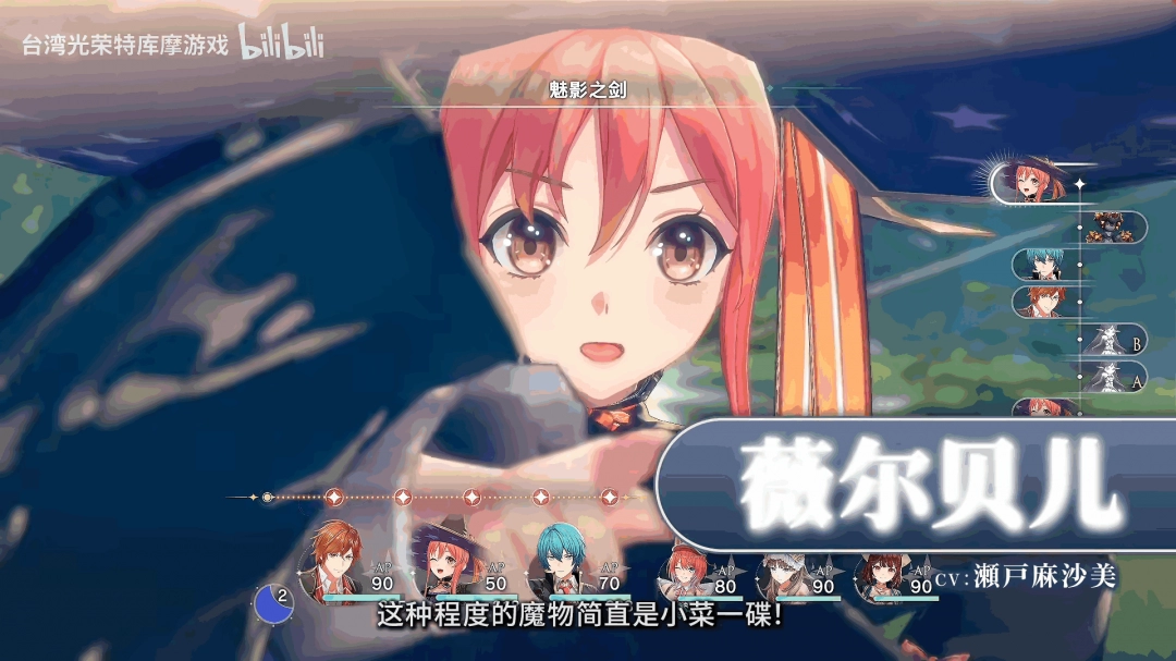 《蕾斯莱莉娅娜的炼金工房》首支宣传片！ 9月26日上线