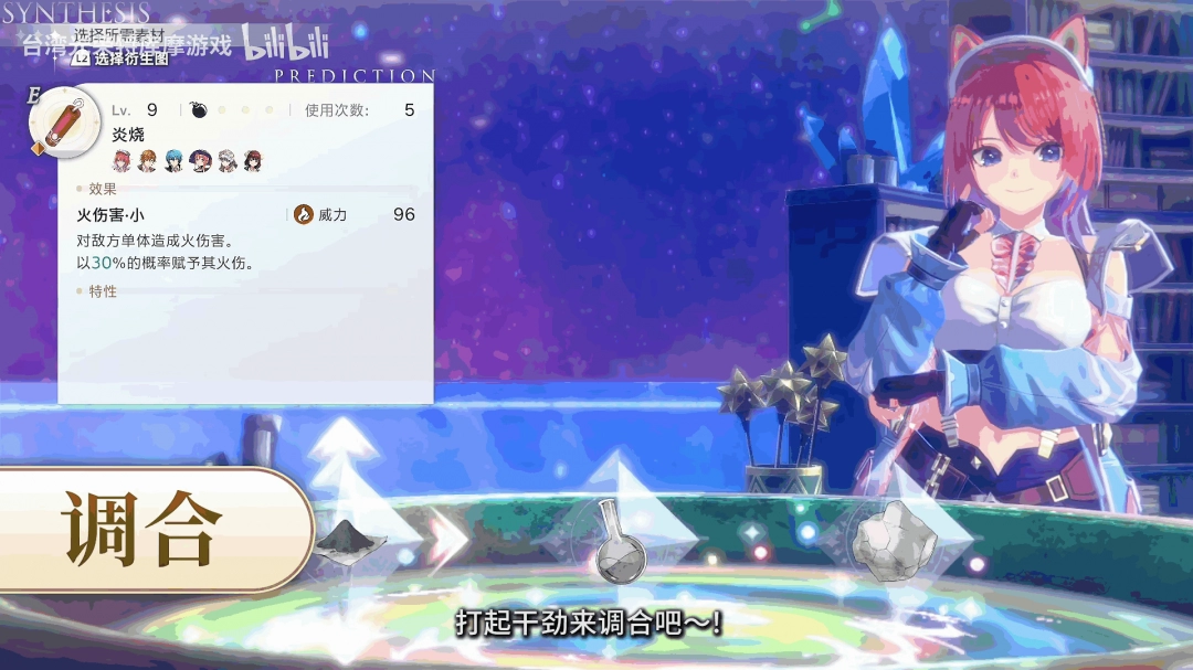 《蕾斯莱莉娅娜的炼金工房》首支宣传片！ 9月26日上线