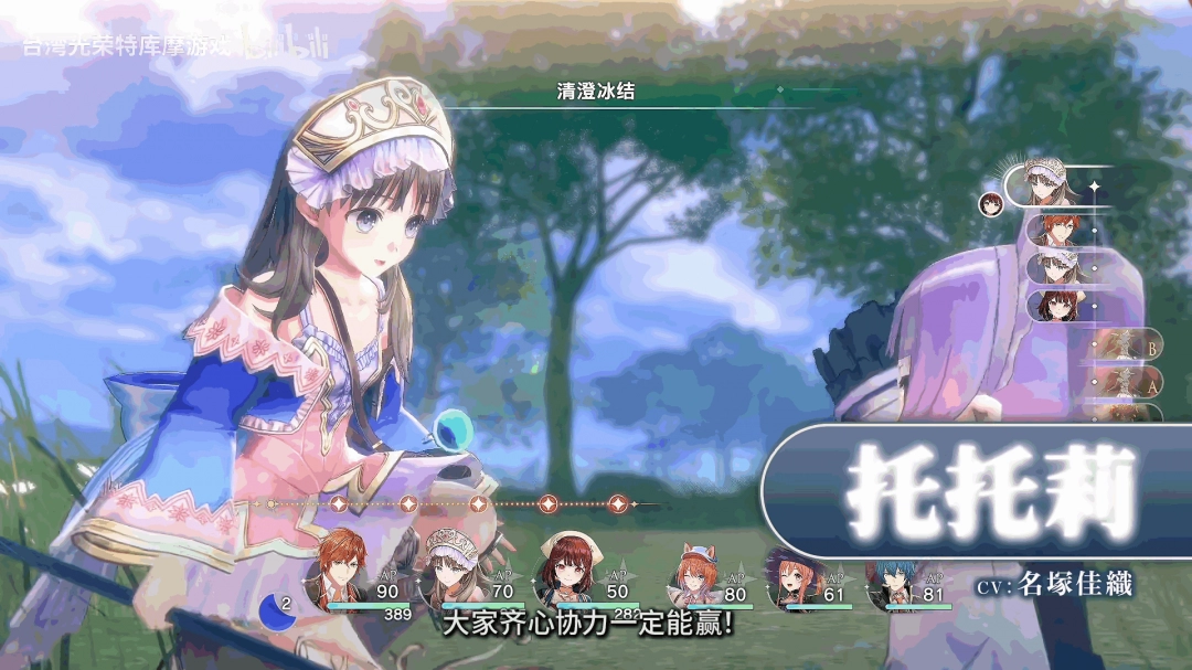 《蕾斯莱莉娅娜的炼金工房》首支宣传片！ 9月26日上线