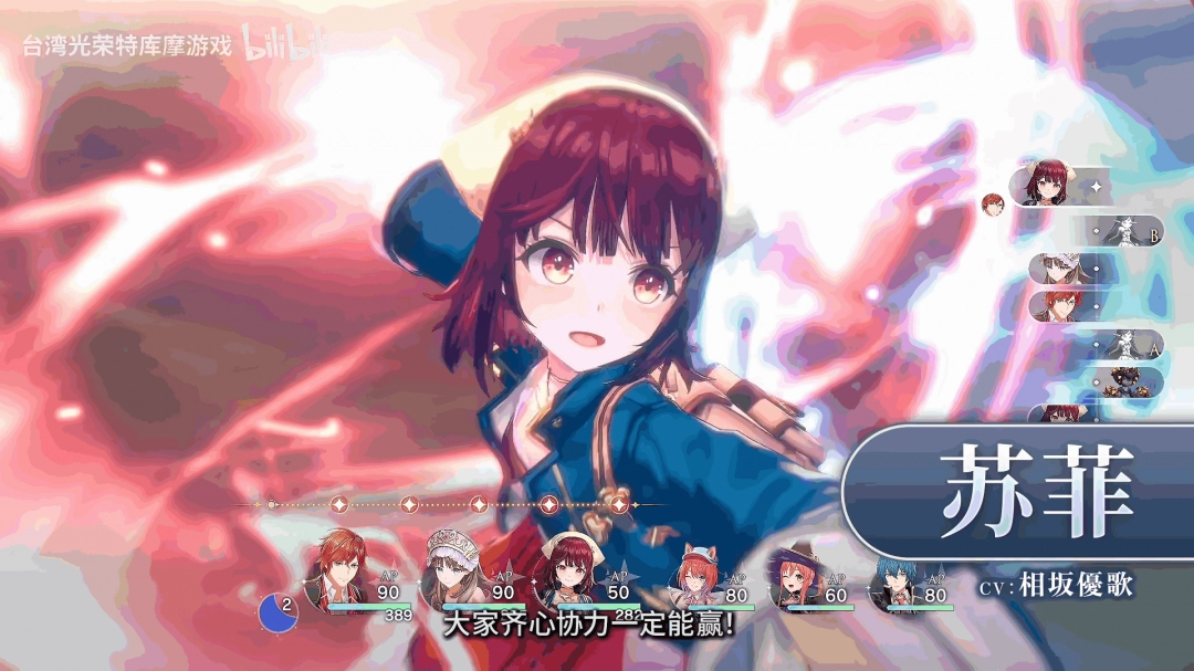 《蕾斯莱莉娅娜的炼金工房》首支宣传片！ 9月26日上线