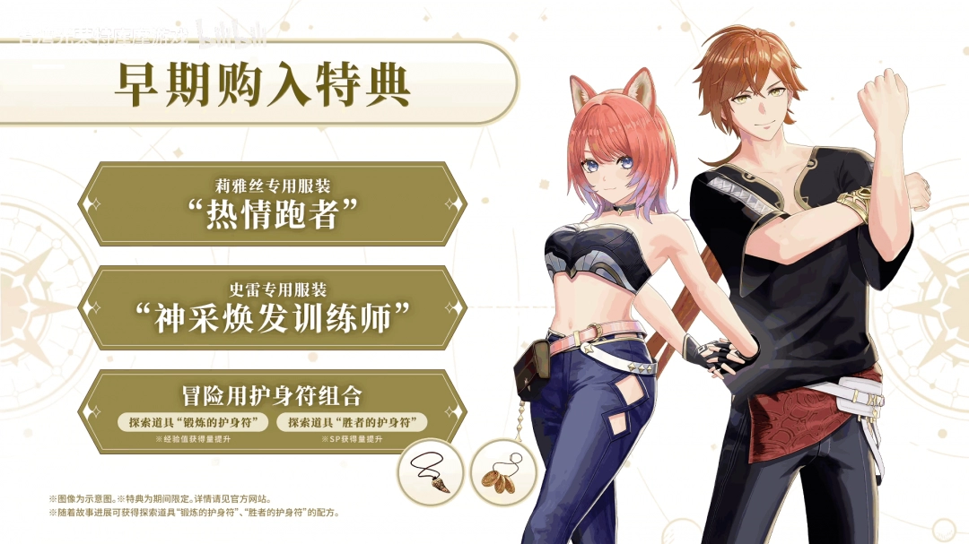 《蕾斯莱莉娅娜的炼金工房》首支宣传片！ 9月26日上线
