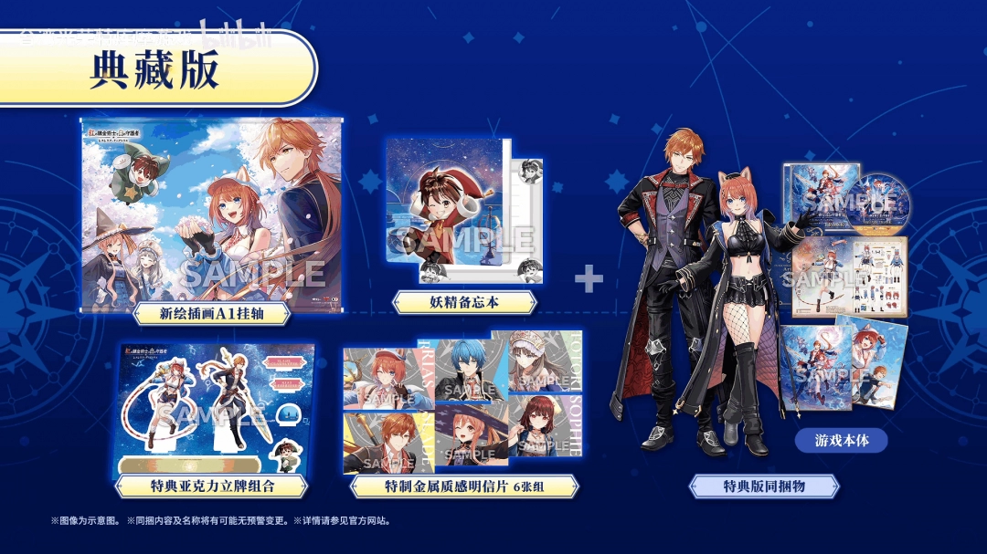 《蕾斯莱莉娅娜的炼金工房》首支宣传片！ 9月26日上线