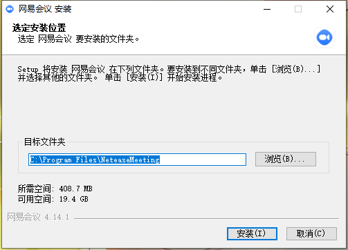 网易会议4.14.1