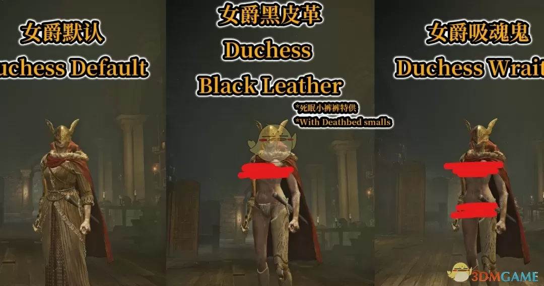 《艾尔登法环：黑夜君临》玛莲妮亚外观MOD