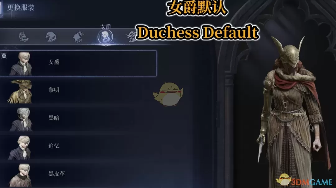 《艾尔登法环：黑夜君临》玛莲妮亚外观MOD