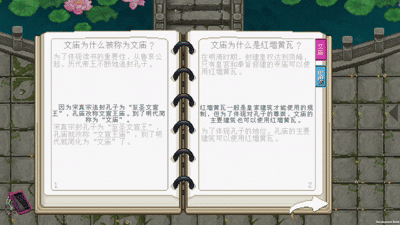 《文庙满庭雪》demo