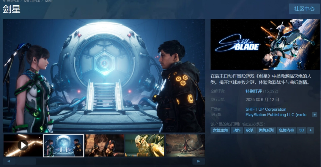 你玩上PC版的《劍星》了嗎？