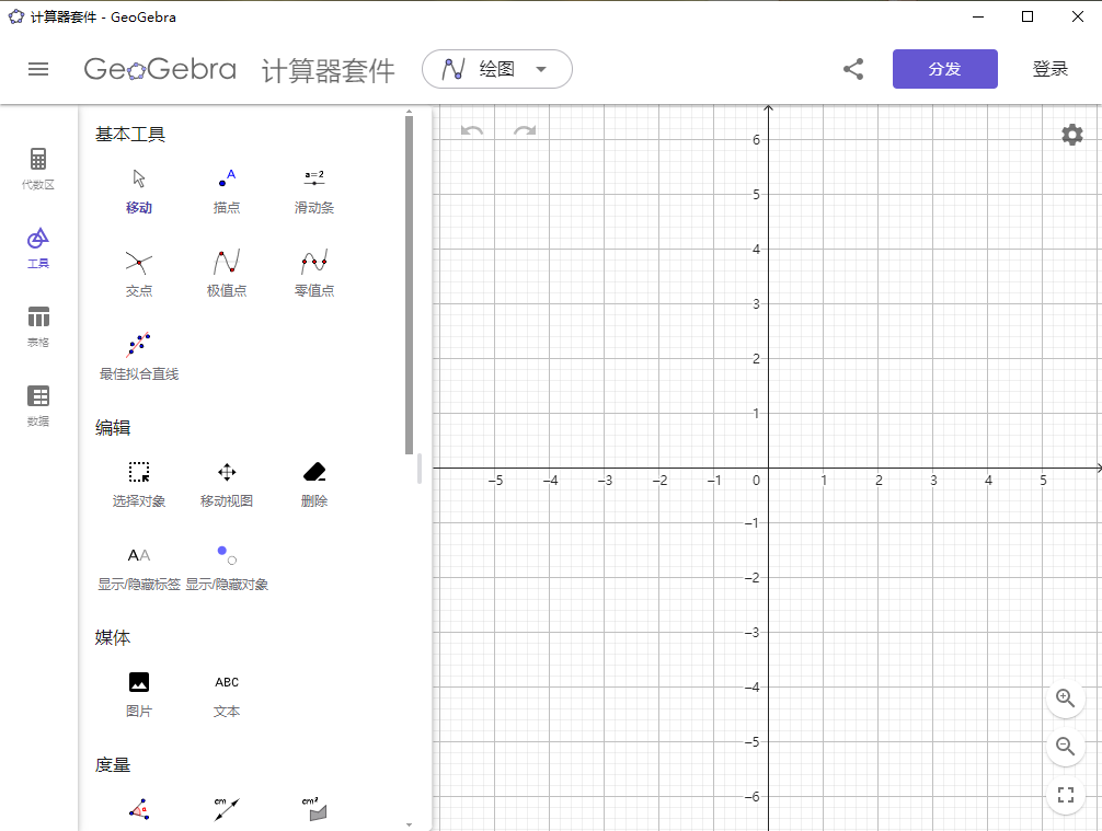 GeoGebra6.0.8890