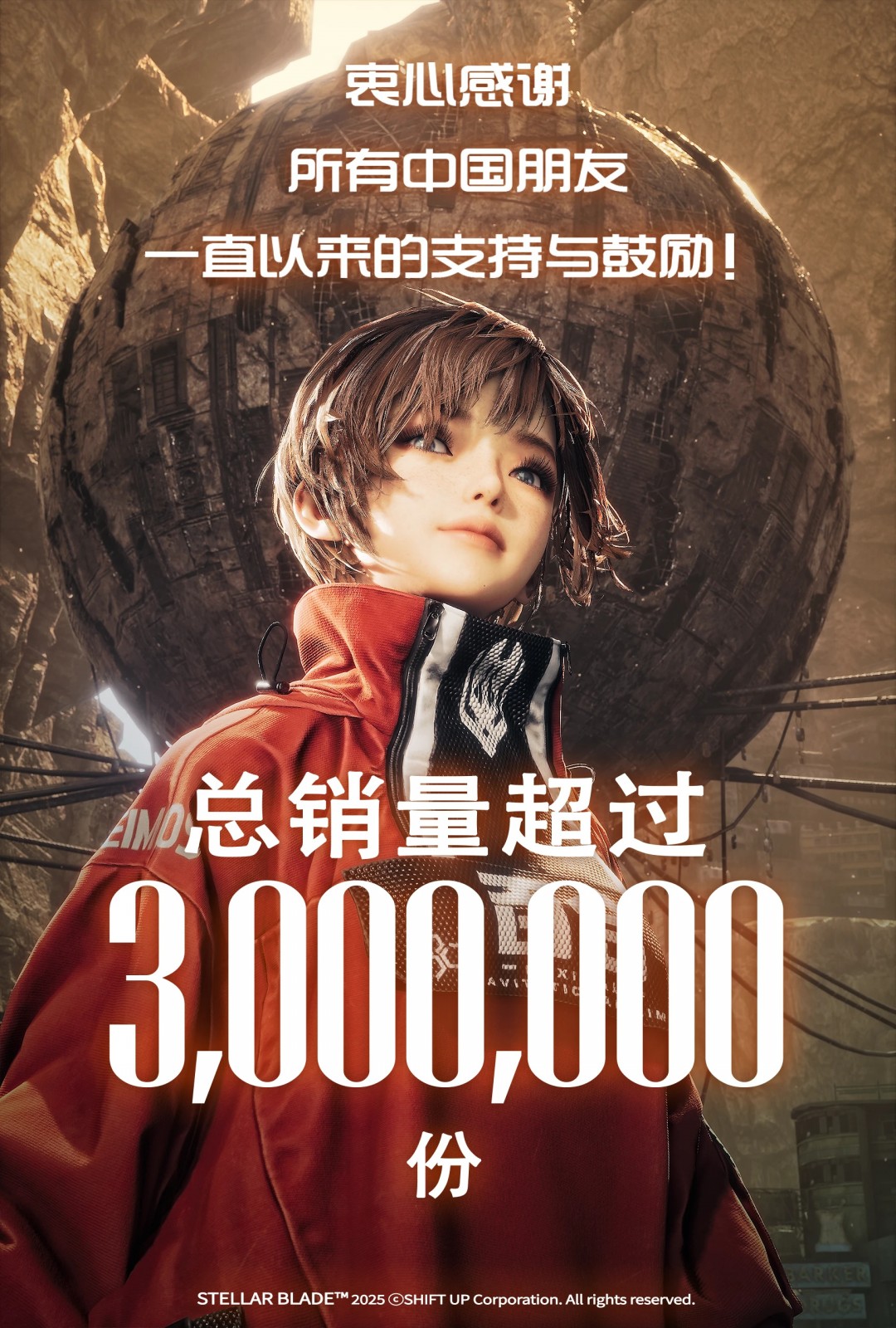 愛你們喲！《劍星》總監(jiān)金亨泰發(fā)微博感謝中國玩家