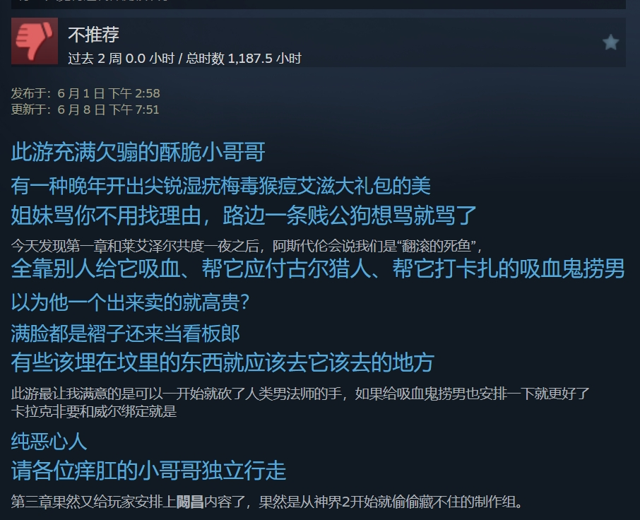 女性玩家联盟成立后的第一件事，是在年度游戏底下打差评