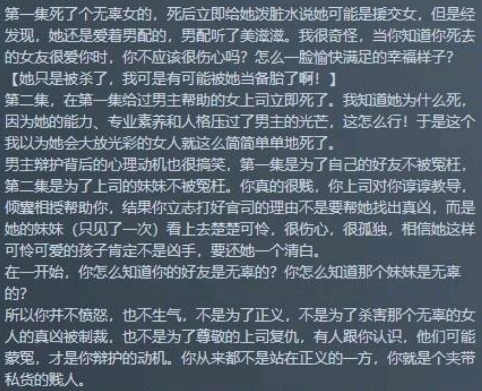 女性玩家联盟成立后的第一件事，是在年度游戏底下打差评