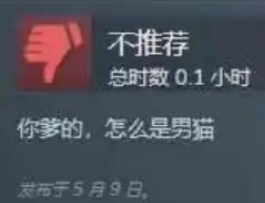 女性玩家联盟成立后的第一件事，是在年度游戏底下打差评