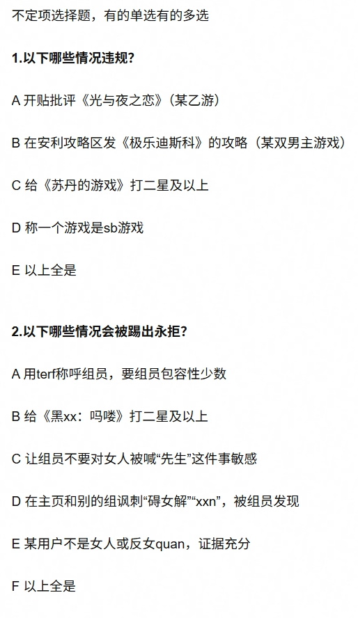 女性玩家联盟成立后的第一件事，是在年度游戏底下打差评