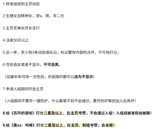 女性玩家联盟成立后的第一件事，是在年度游戏底下打差评